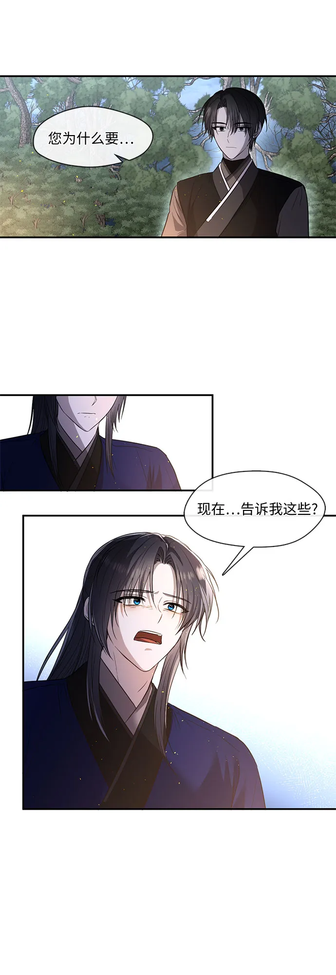 第53话 第24页