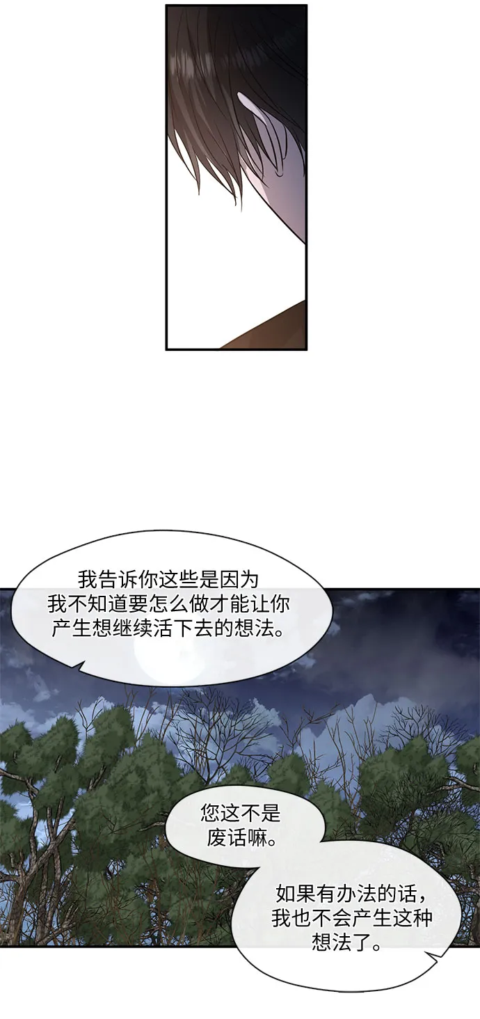 第53话 第25页