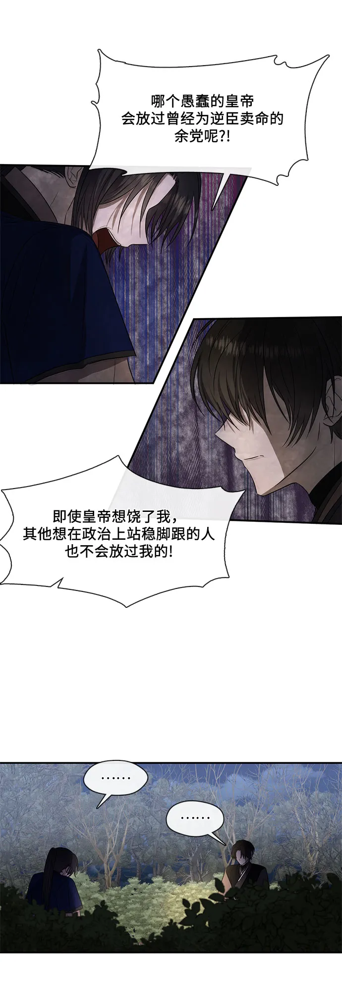 第53话 第26页