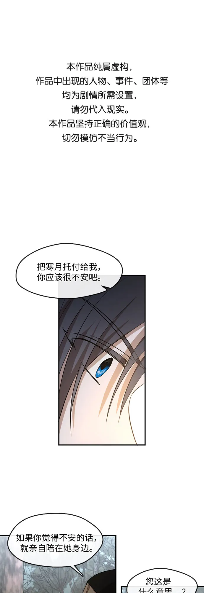 第54话 第1页