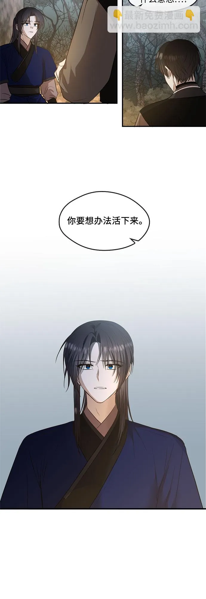 第54话 第2页