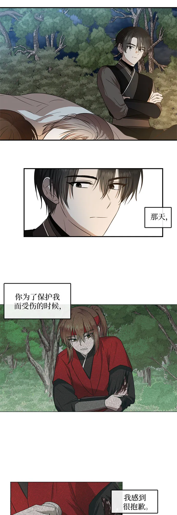 第54话 第3页