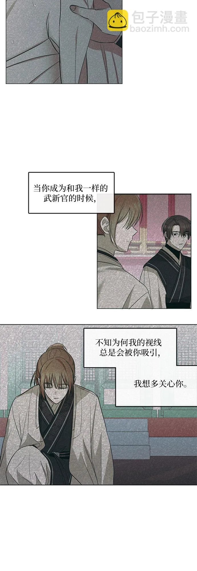 第54话 第5页