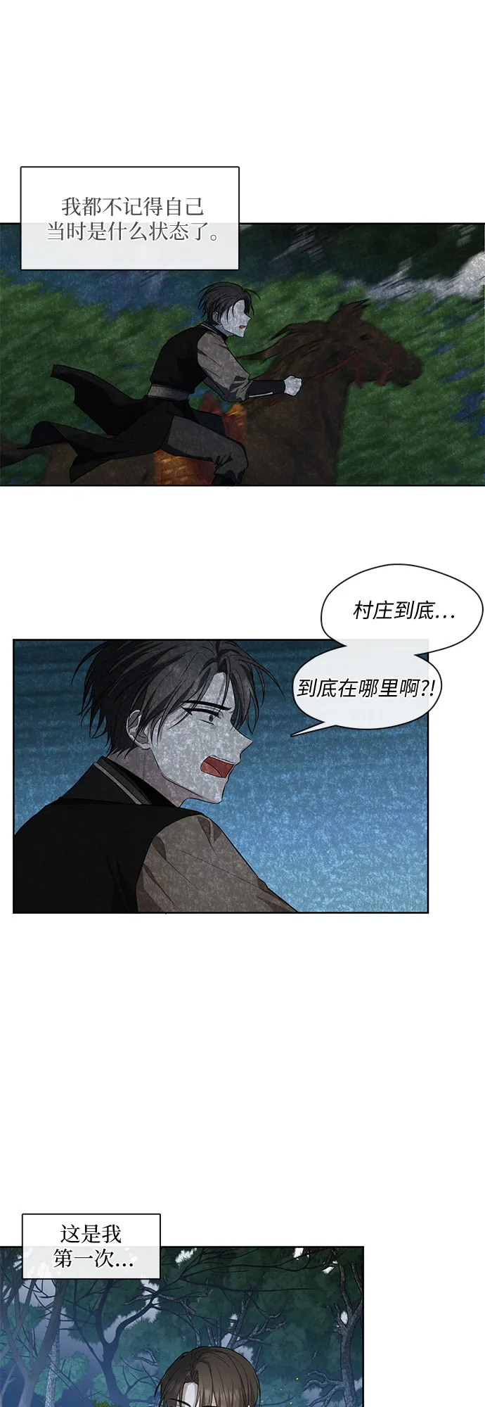 第54话 第7页