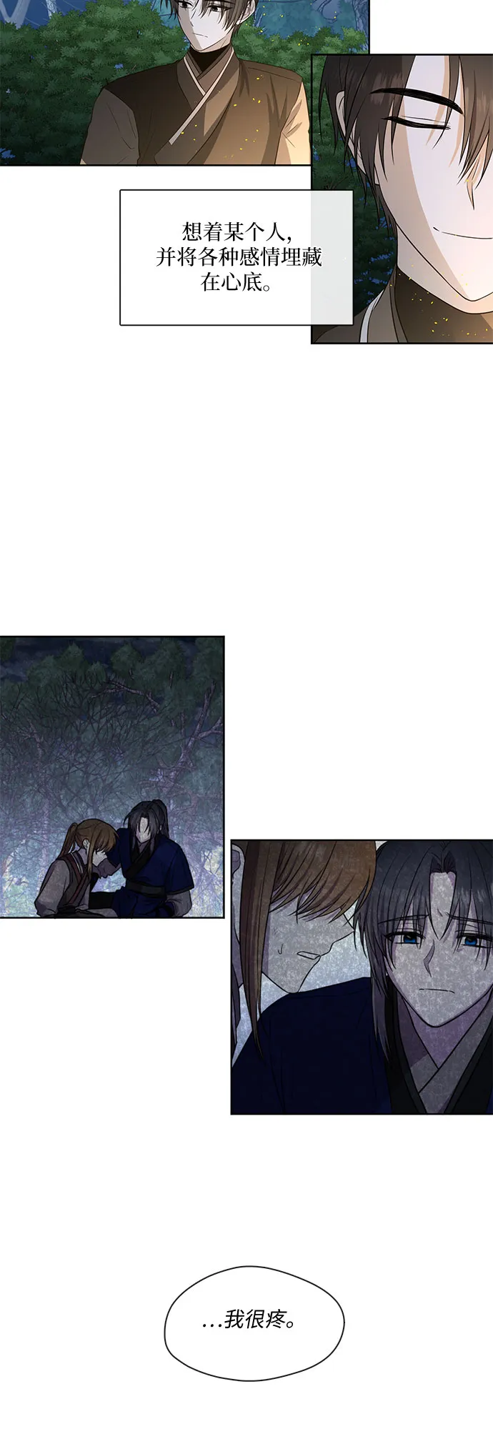 第54话 第8页