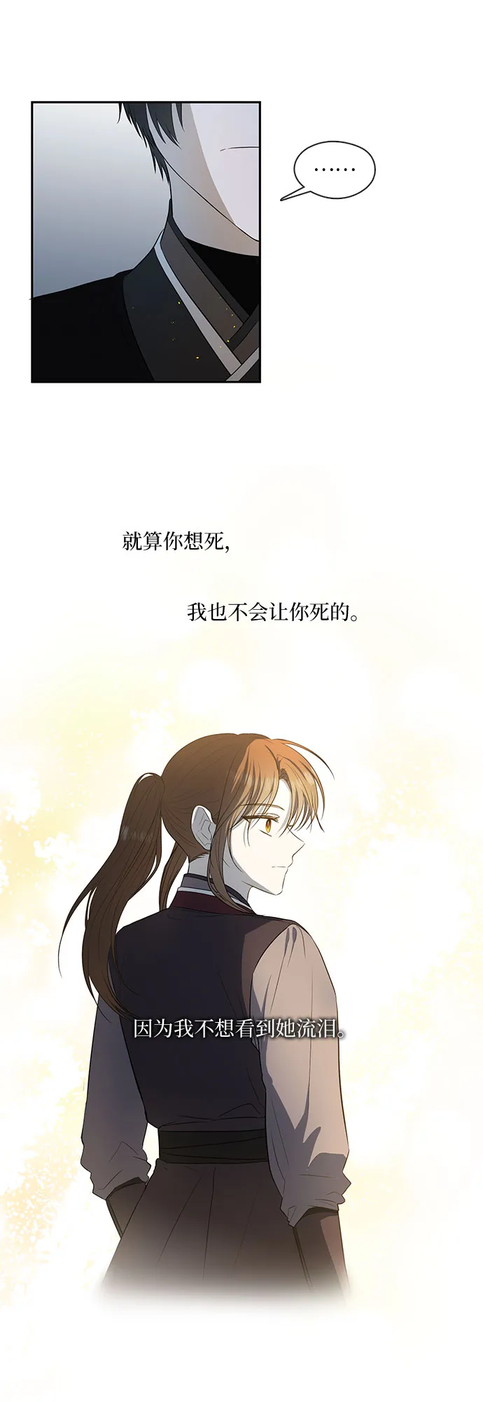 第54话 第9页
