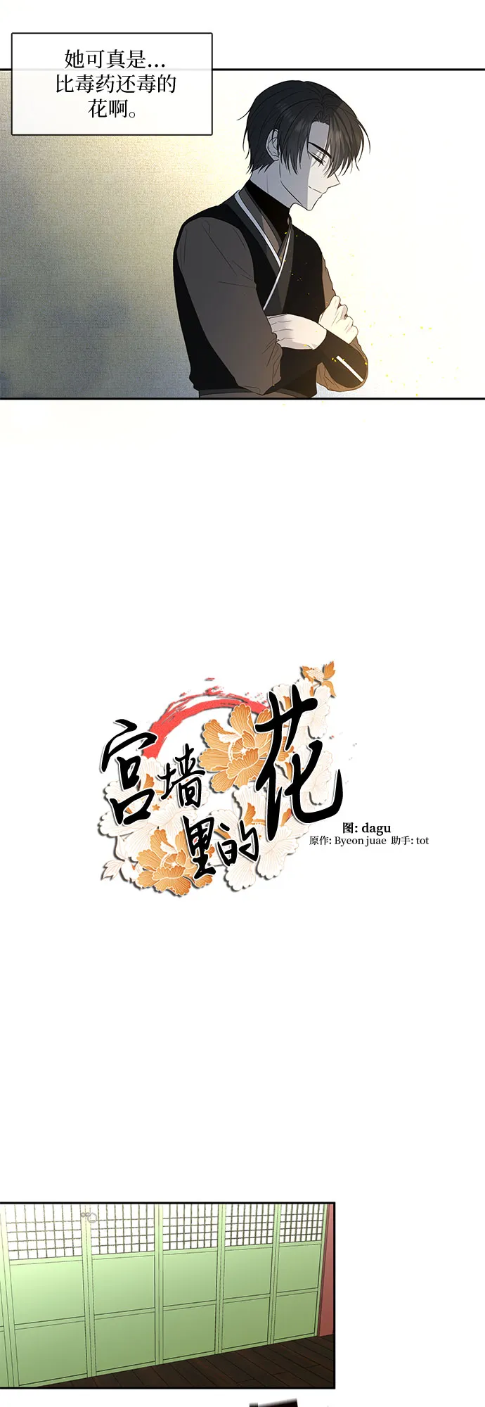第54话 第10页