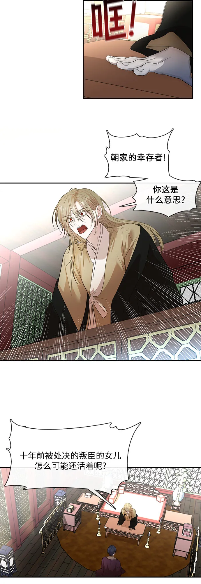 第54话 第11页