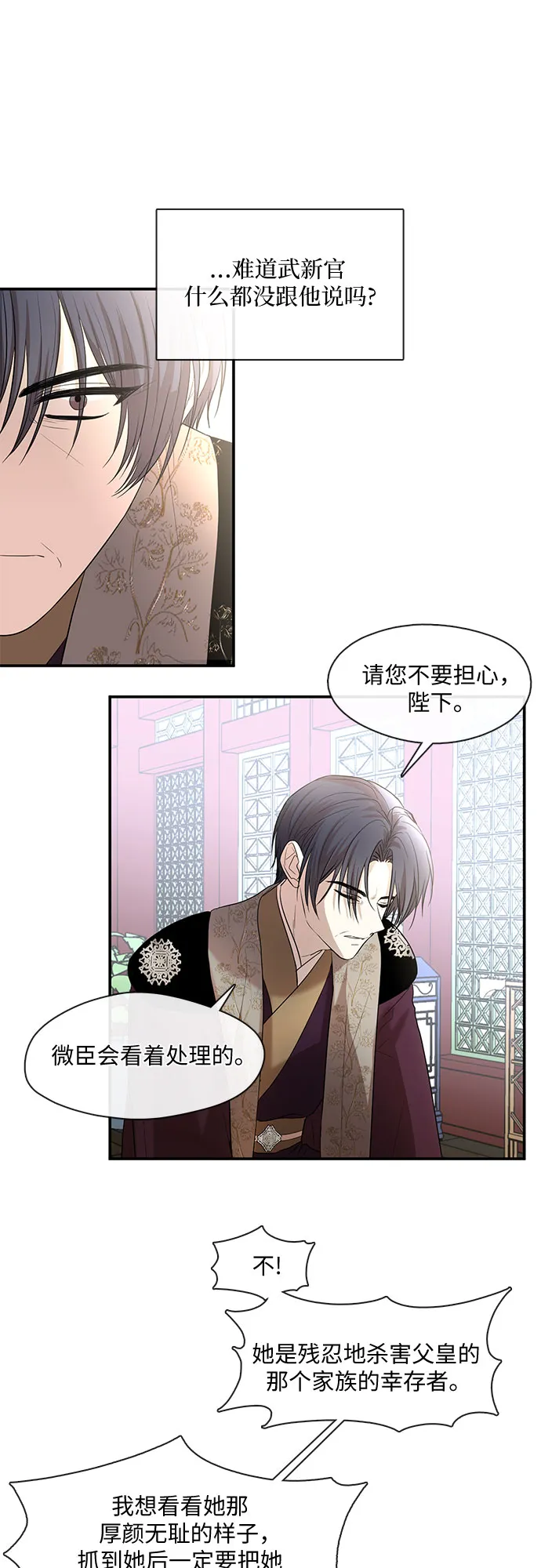 第54话 第12页