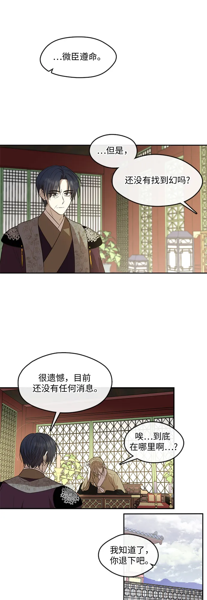 第54话 第14页