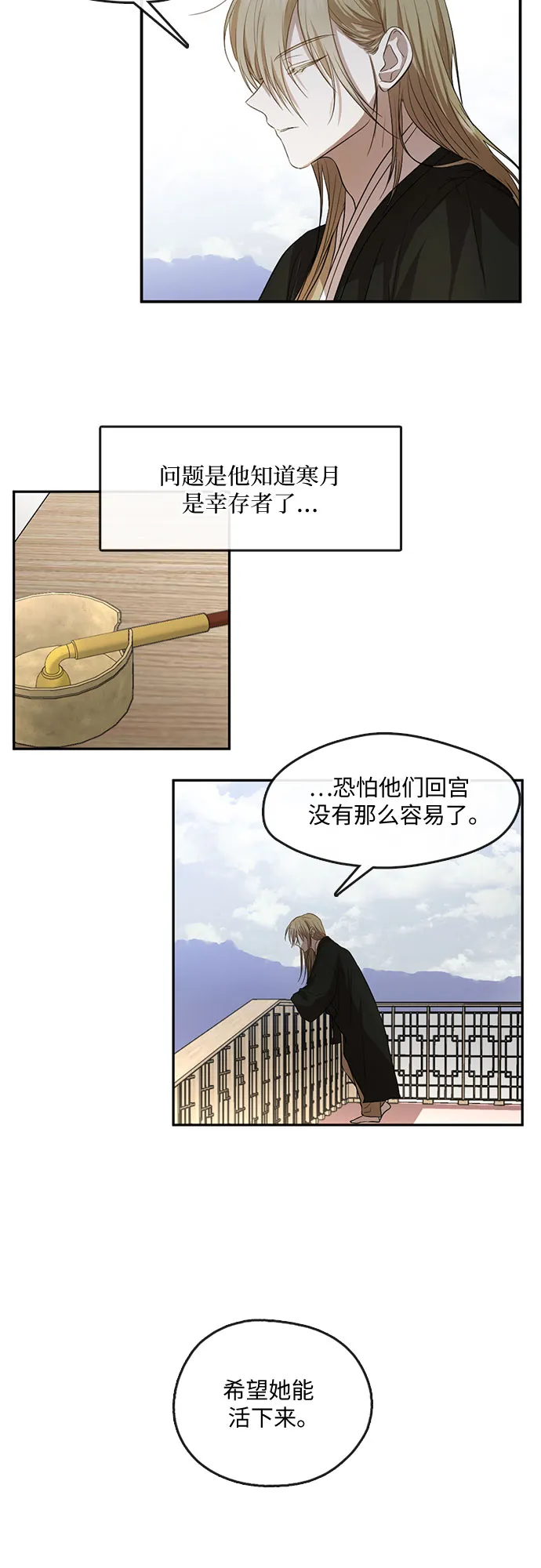 第54话 第16页
