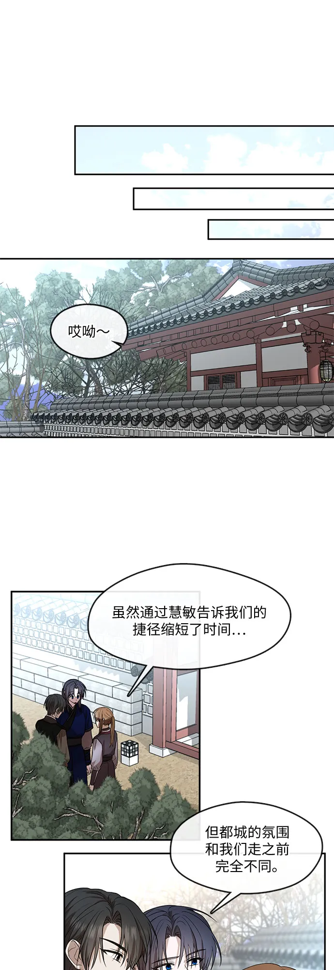 第54话 第17页