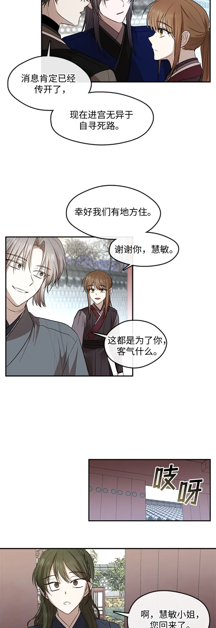 第54话 第18页
