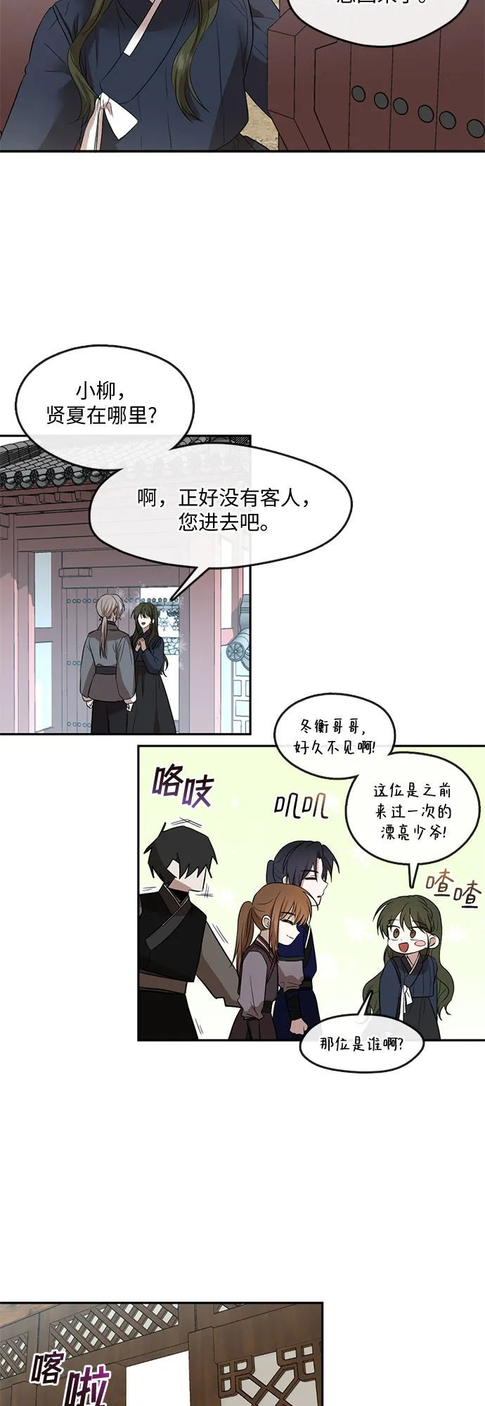 第54话 第19页