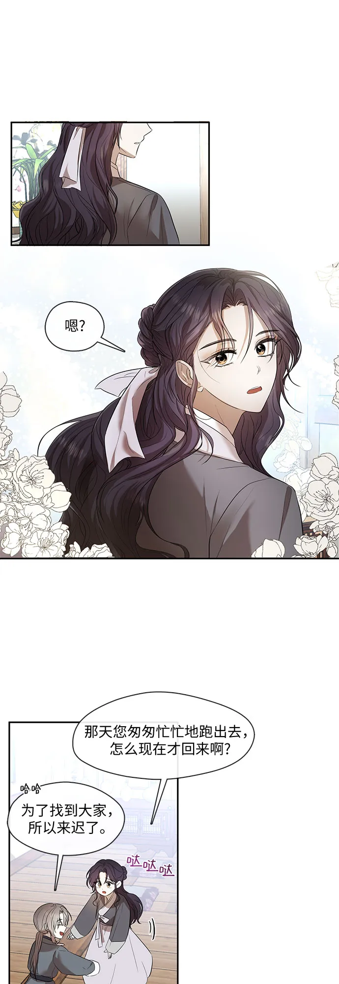 第54话 第21页