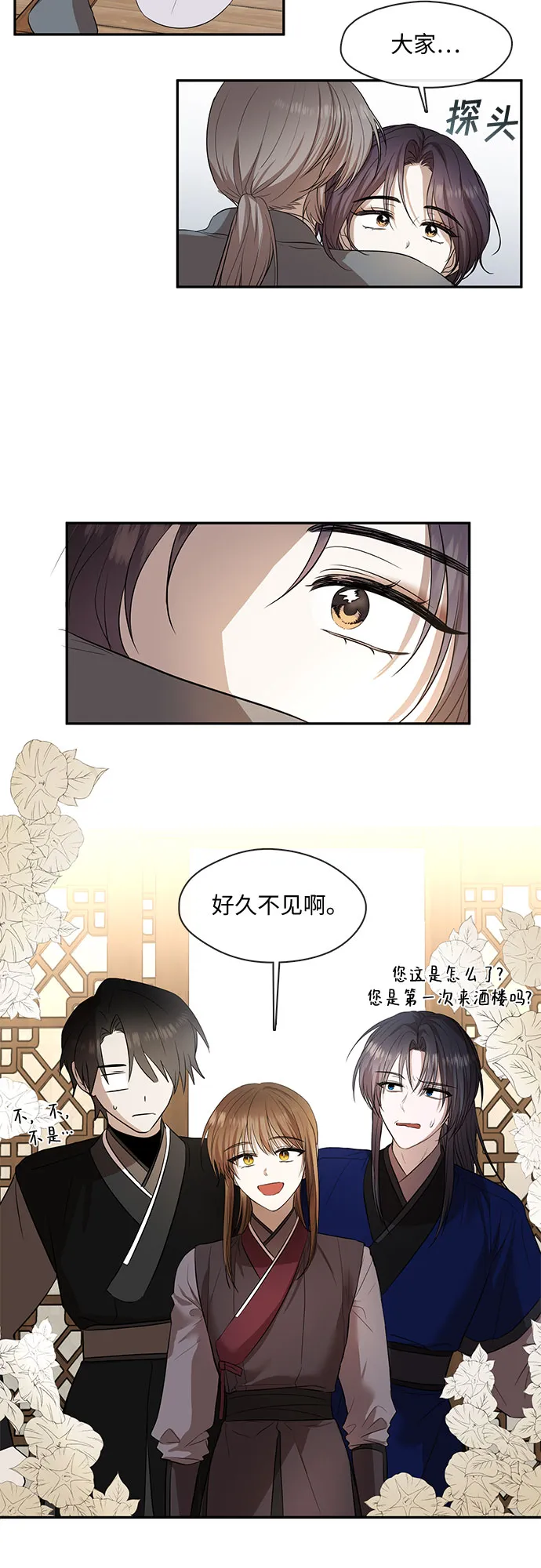 第54话 第22页