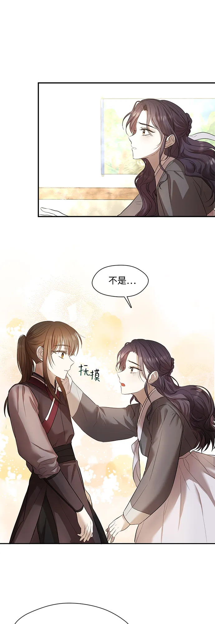 第54话 第23页