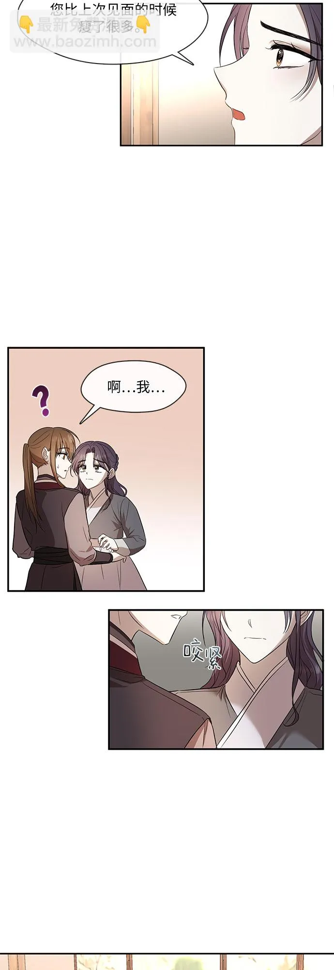 第54话 第24页