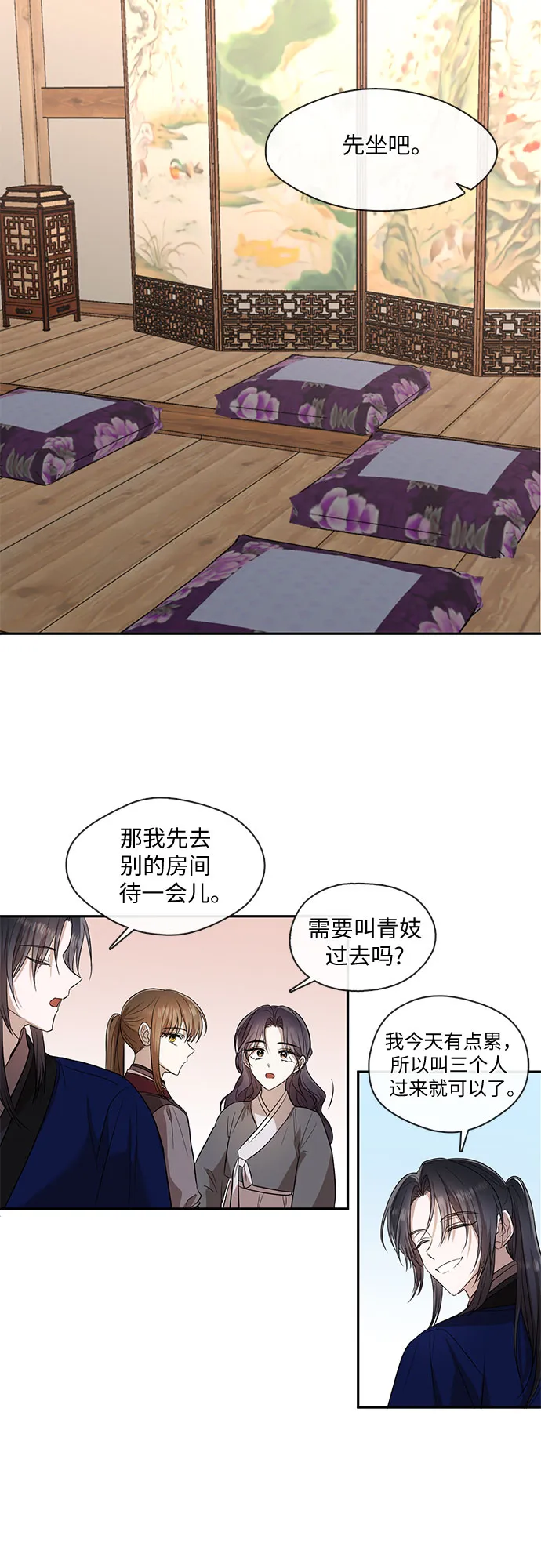 第54话 第25页
