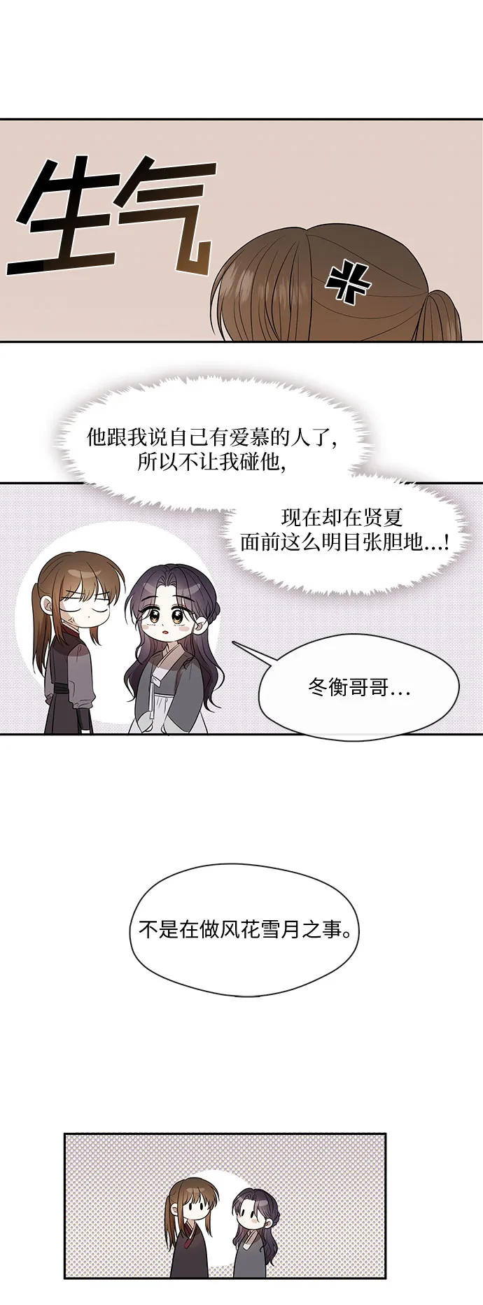 第54话 第26页