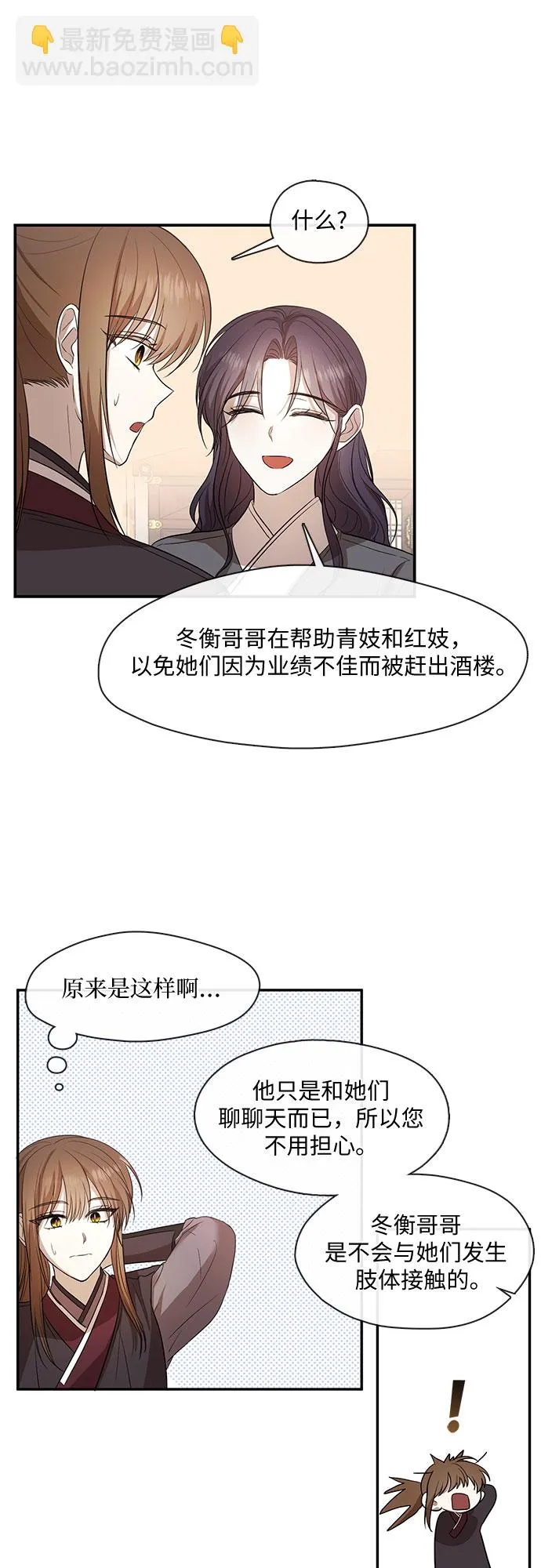 第54话 第27页