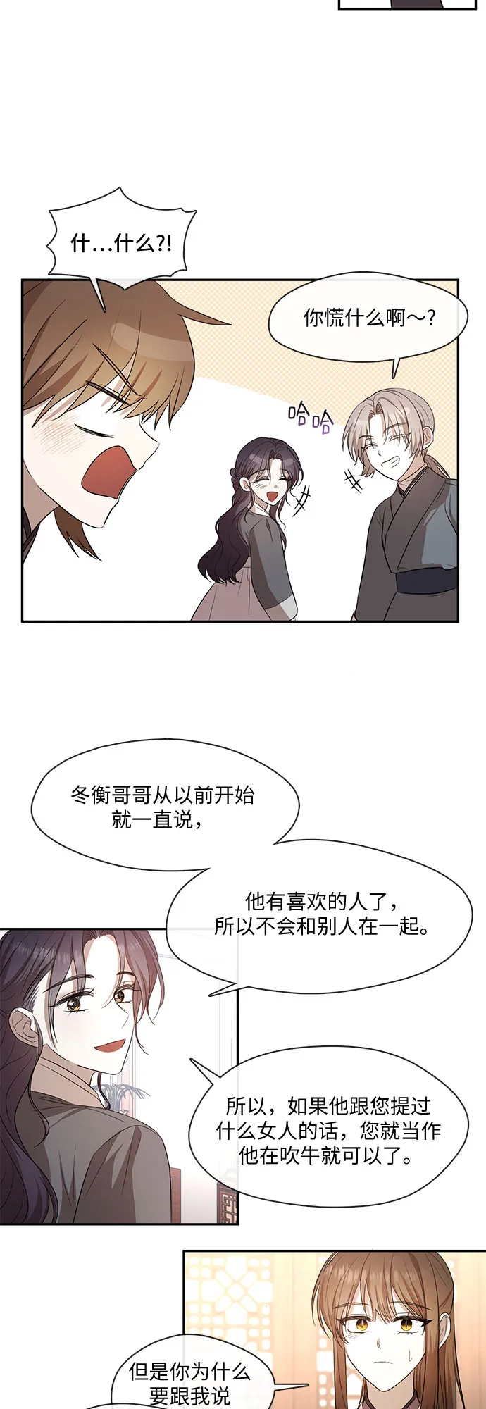 第54话 第28页