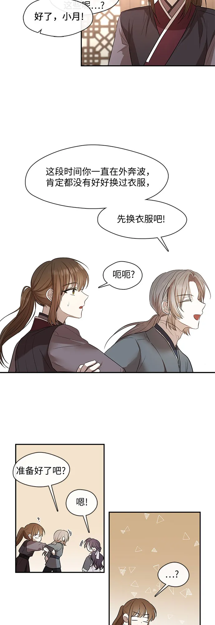 第54话 第29页