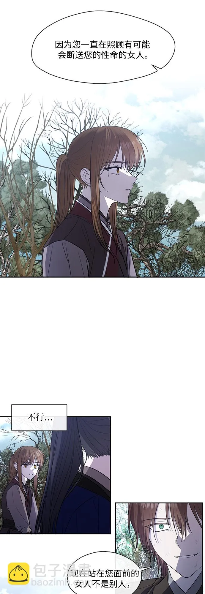 第52话 第2页