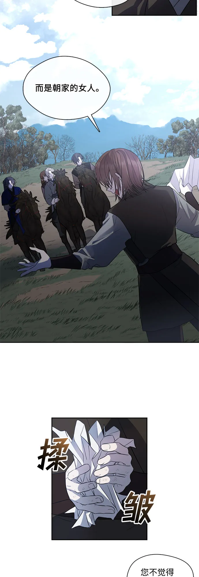 第52话 第3页
