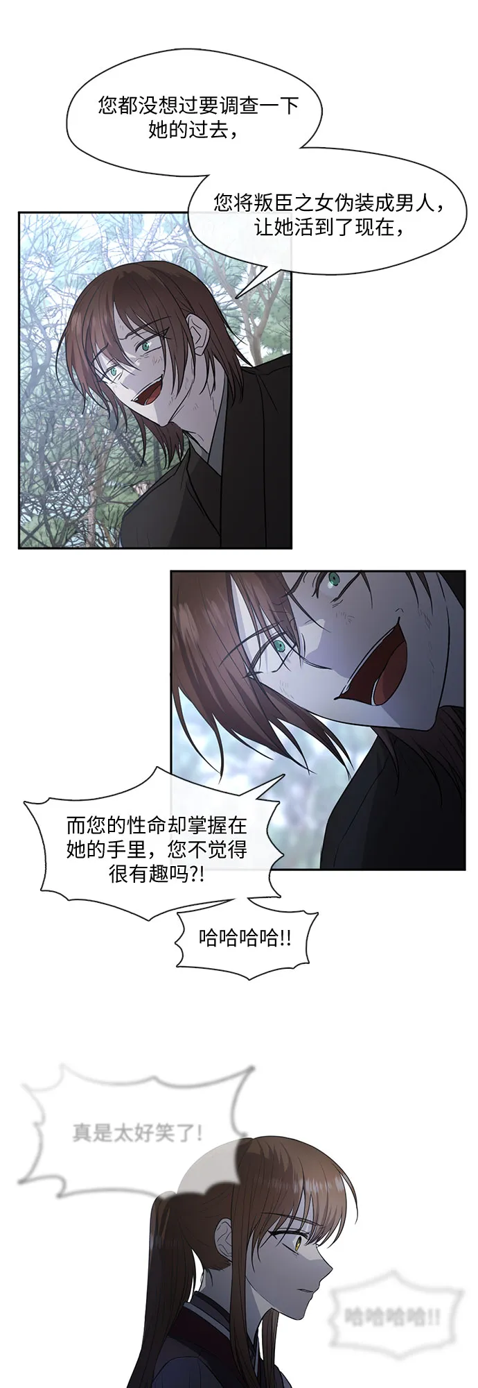 第52话 第5页