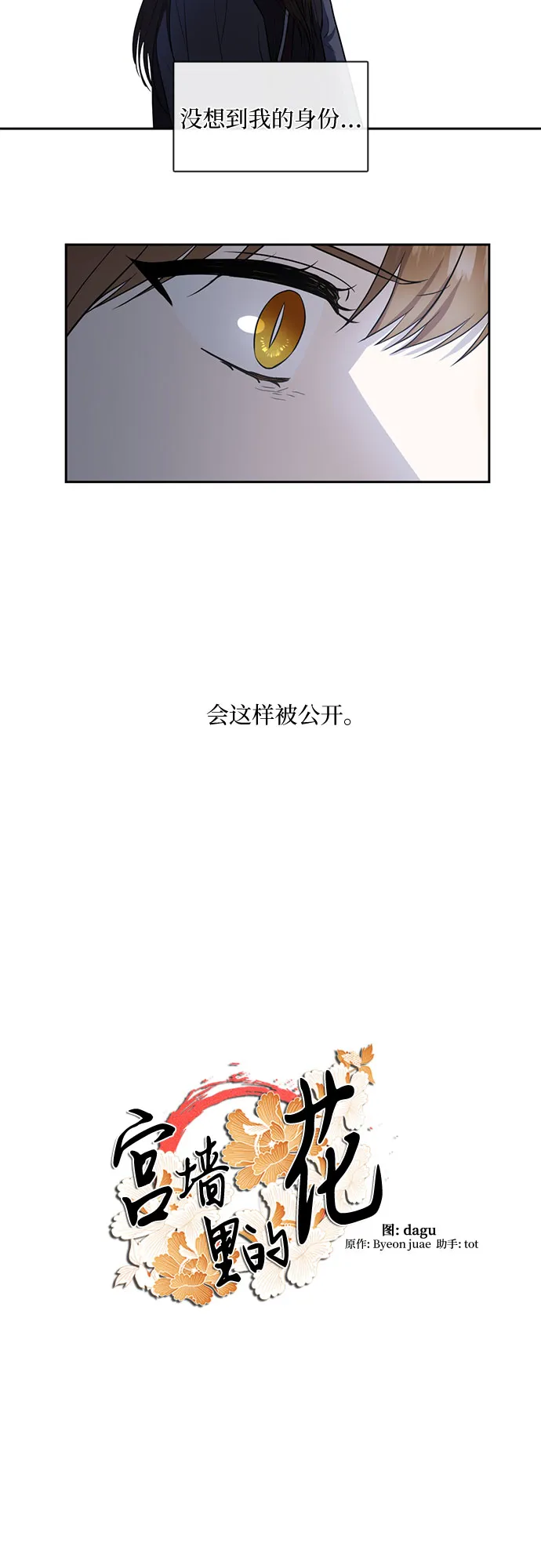 第52话 第6页