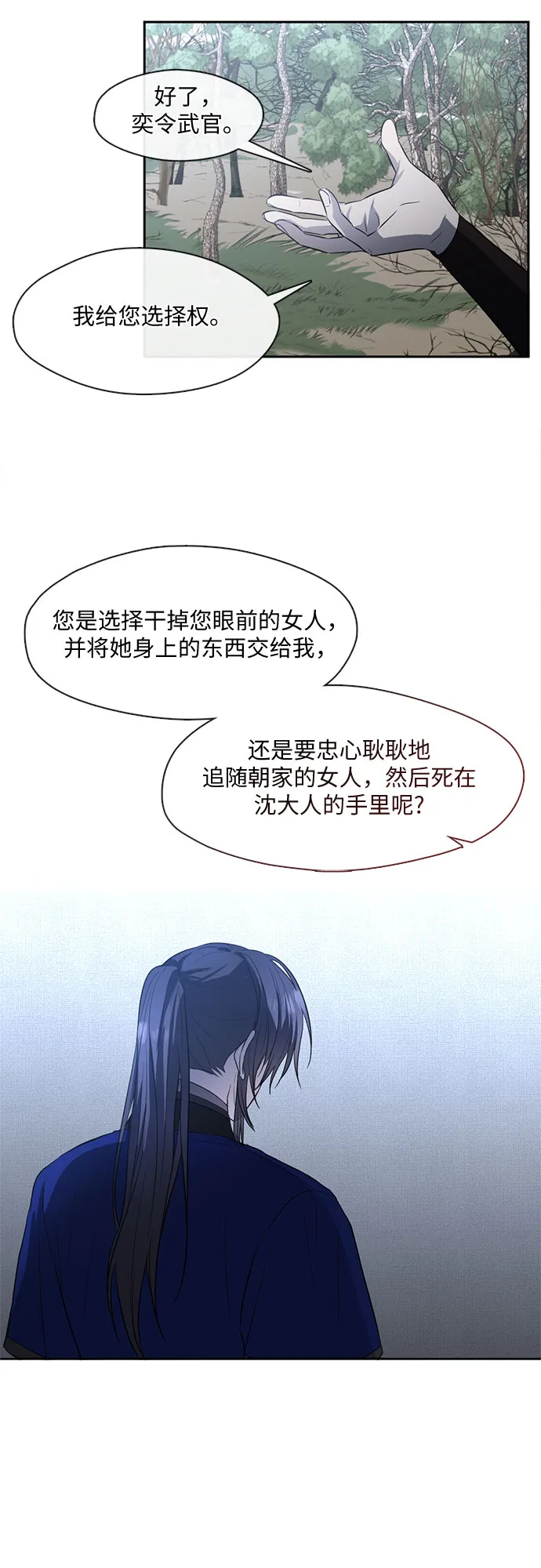 第52话 第7页