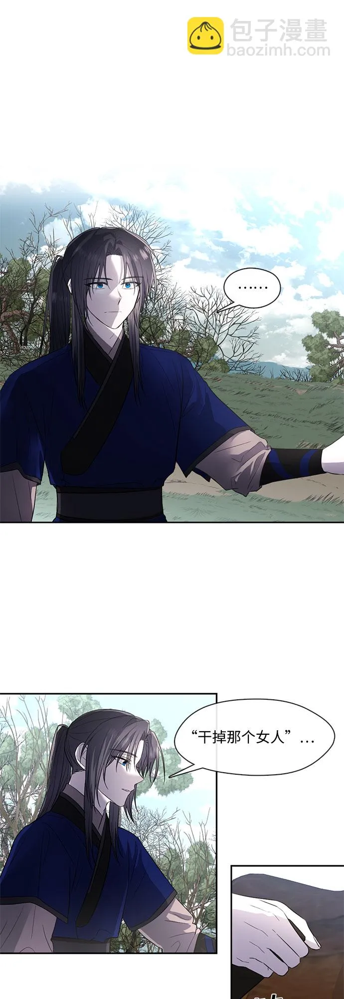第52话 第9页