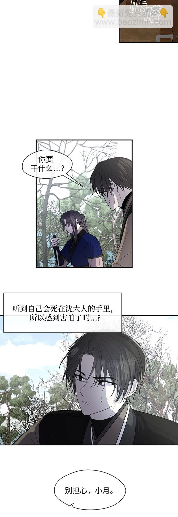 第52话 第10页