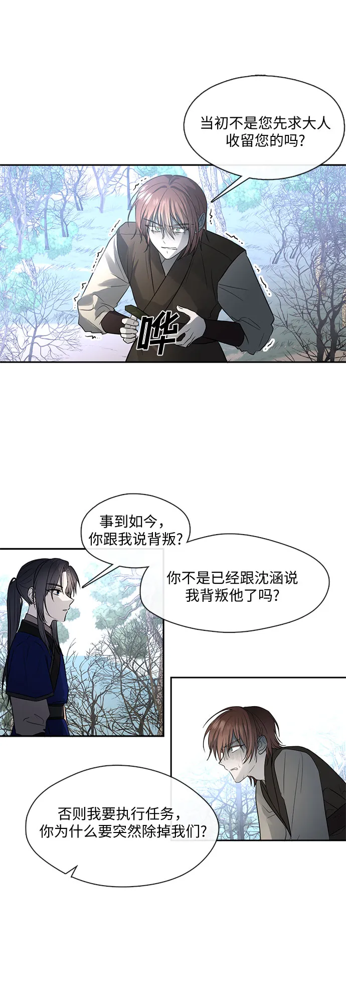 第52话 第16页