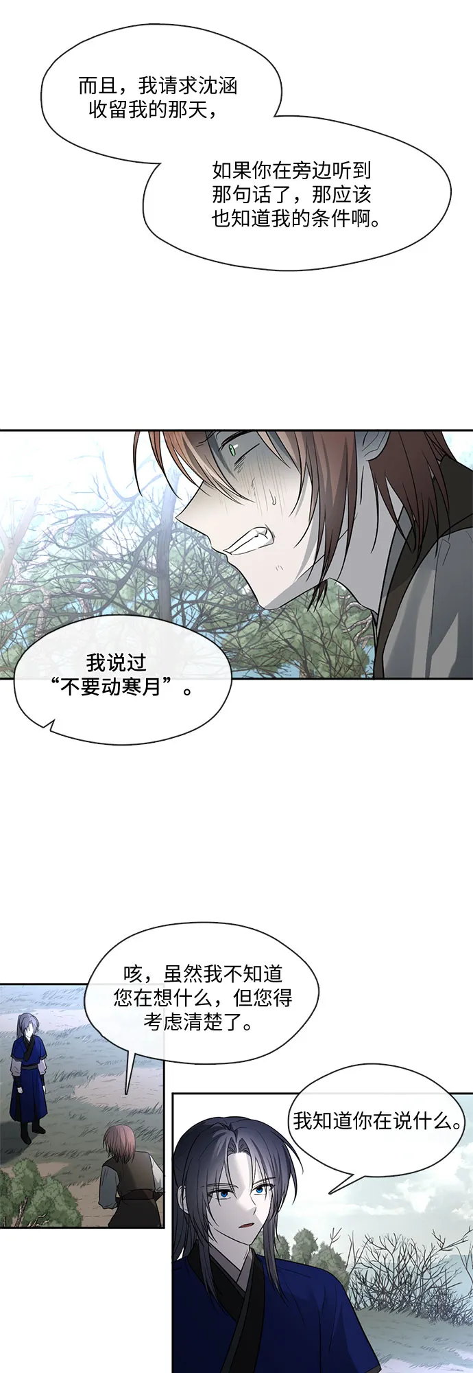 第52话 第17页