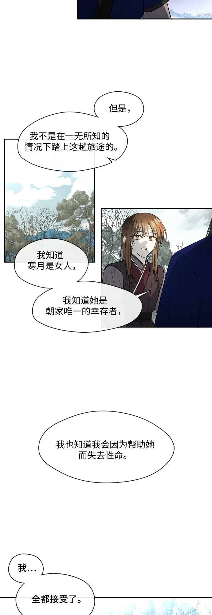 第52话 第18页