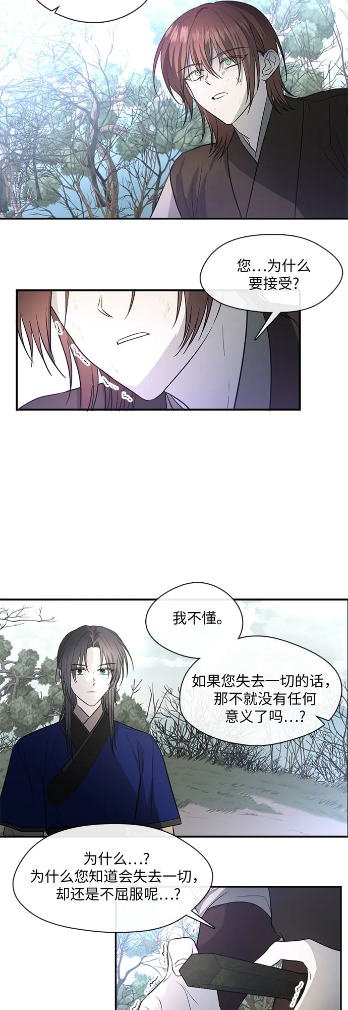 第52话 第19页