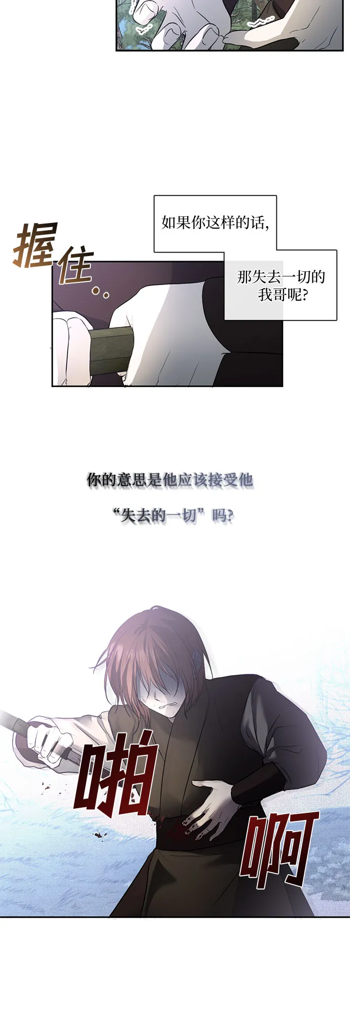 第52话 第20页
