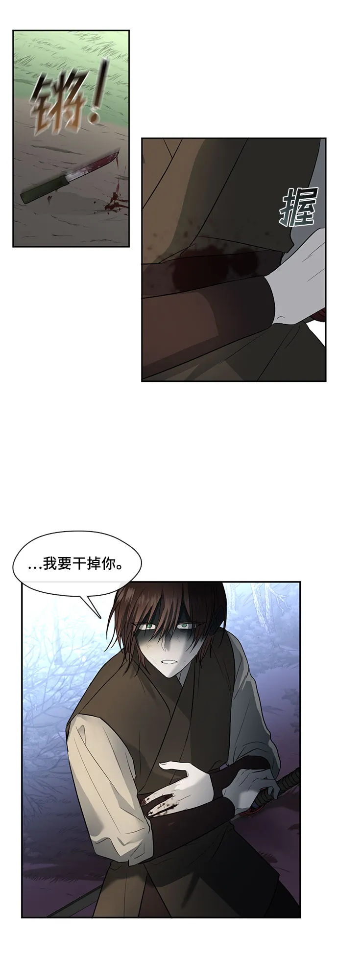 第52话 第21页
