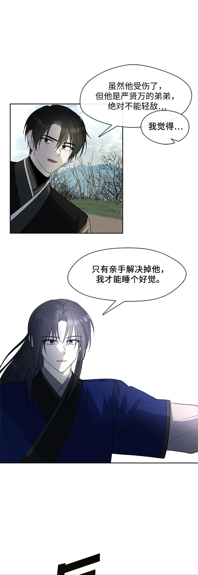 第52话 第23页