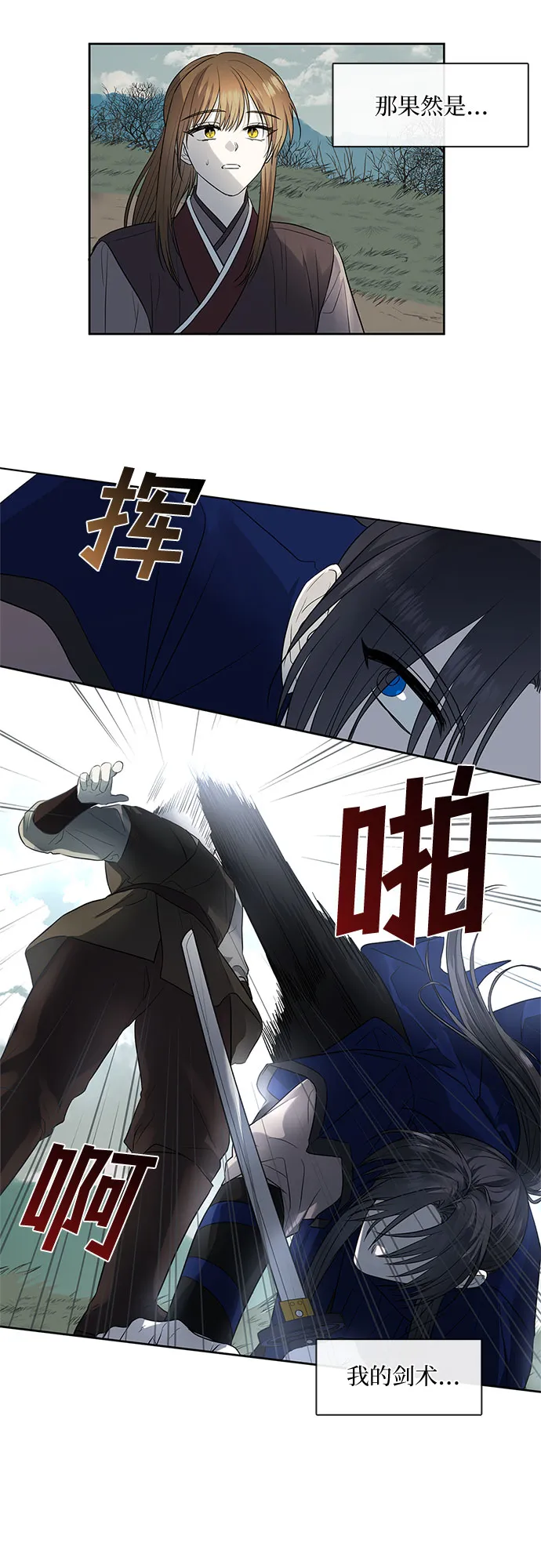 第52话 第25页