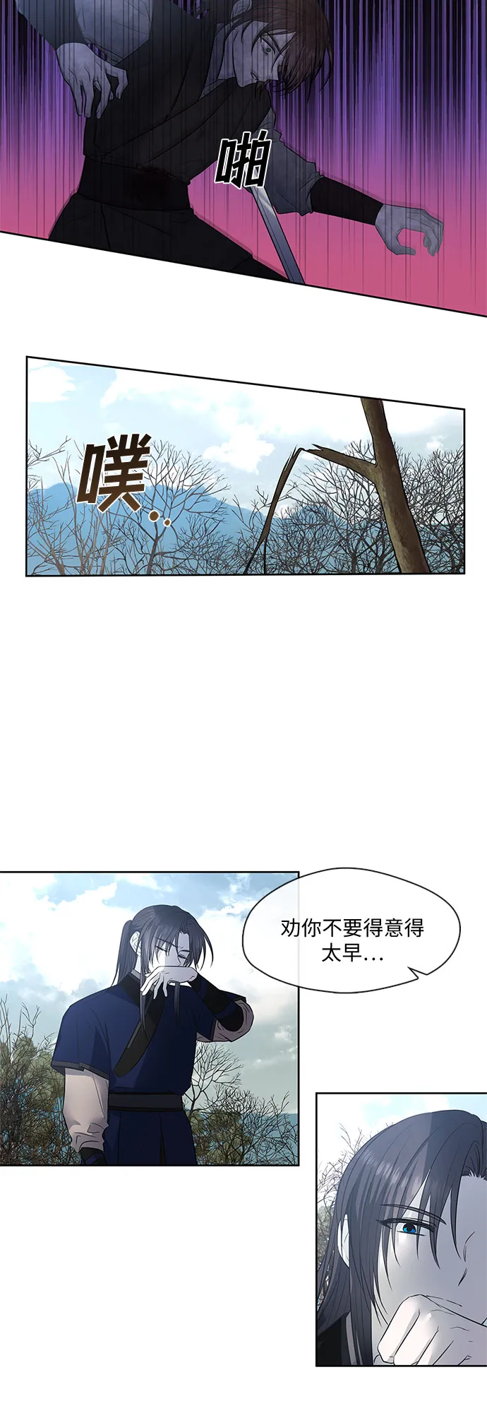 第52话 第27页
