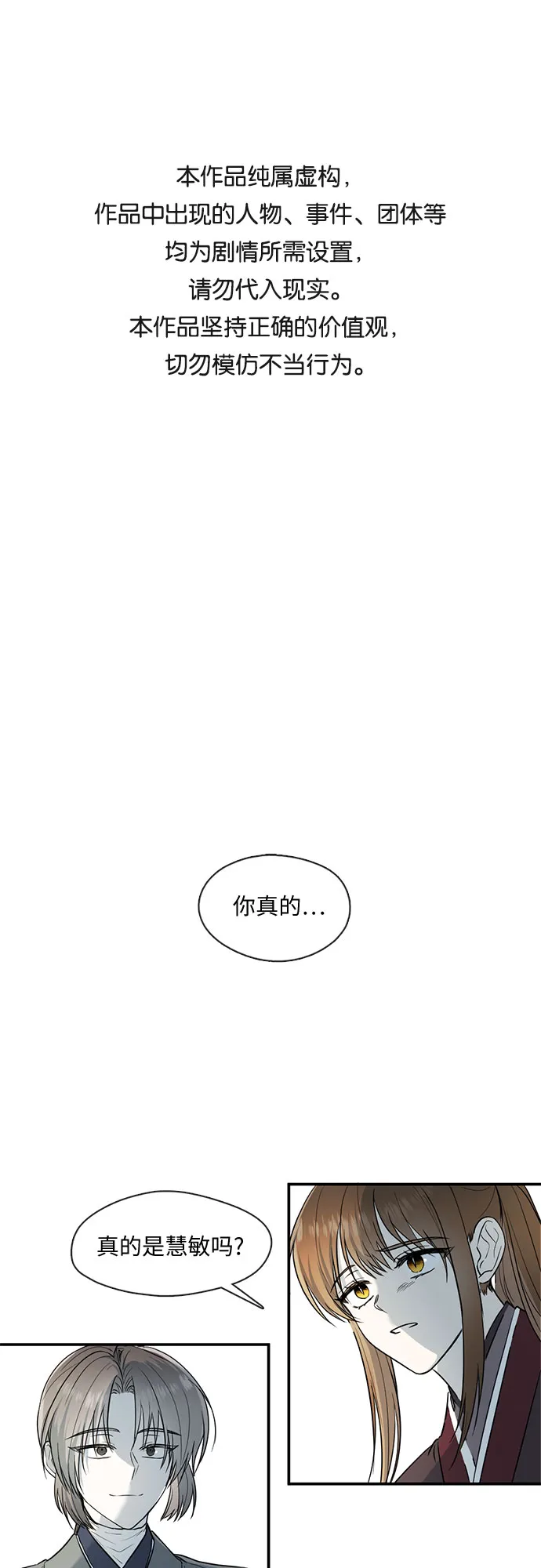 第51话 第1页