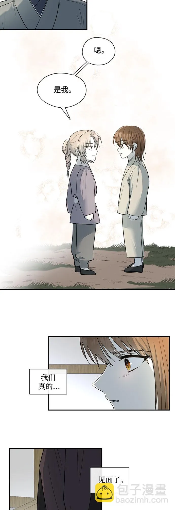 第51话 第2页