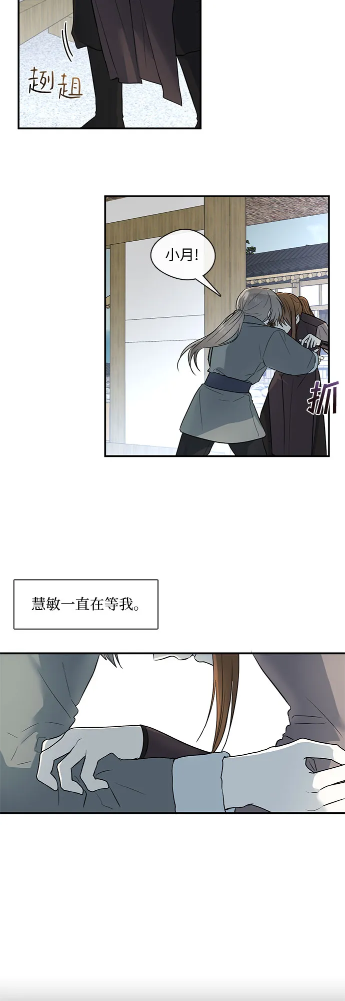 第51话 第3页