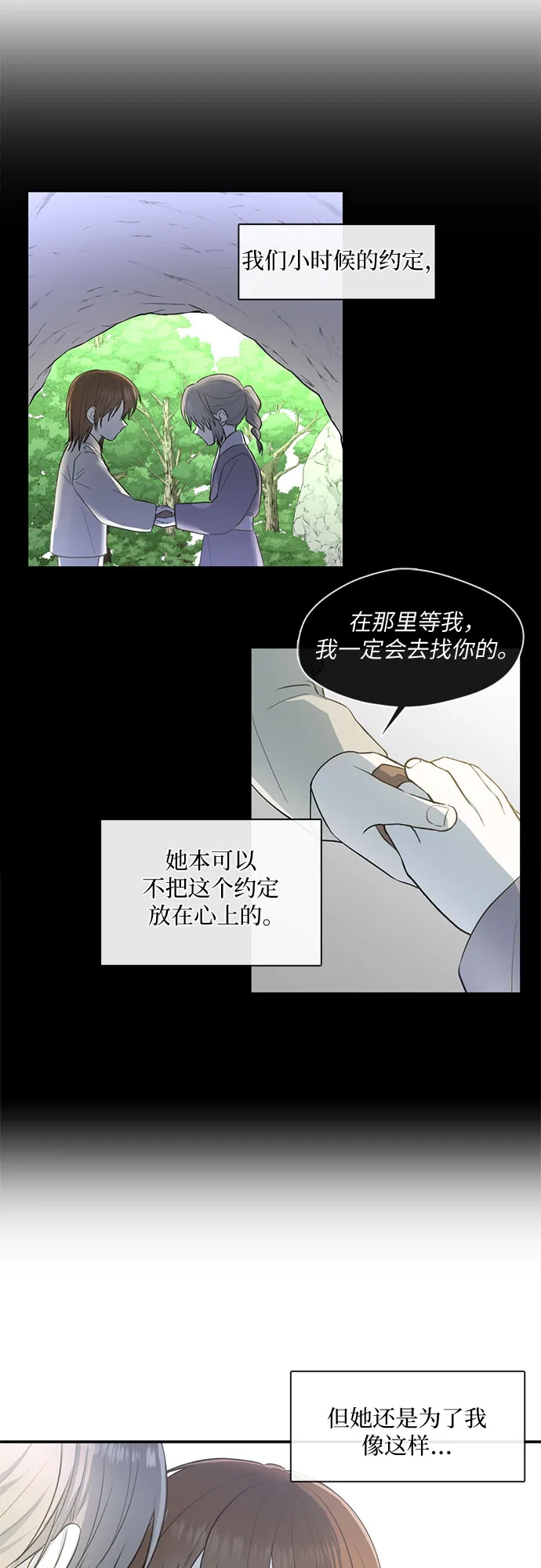 第51话 第4页