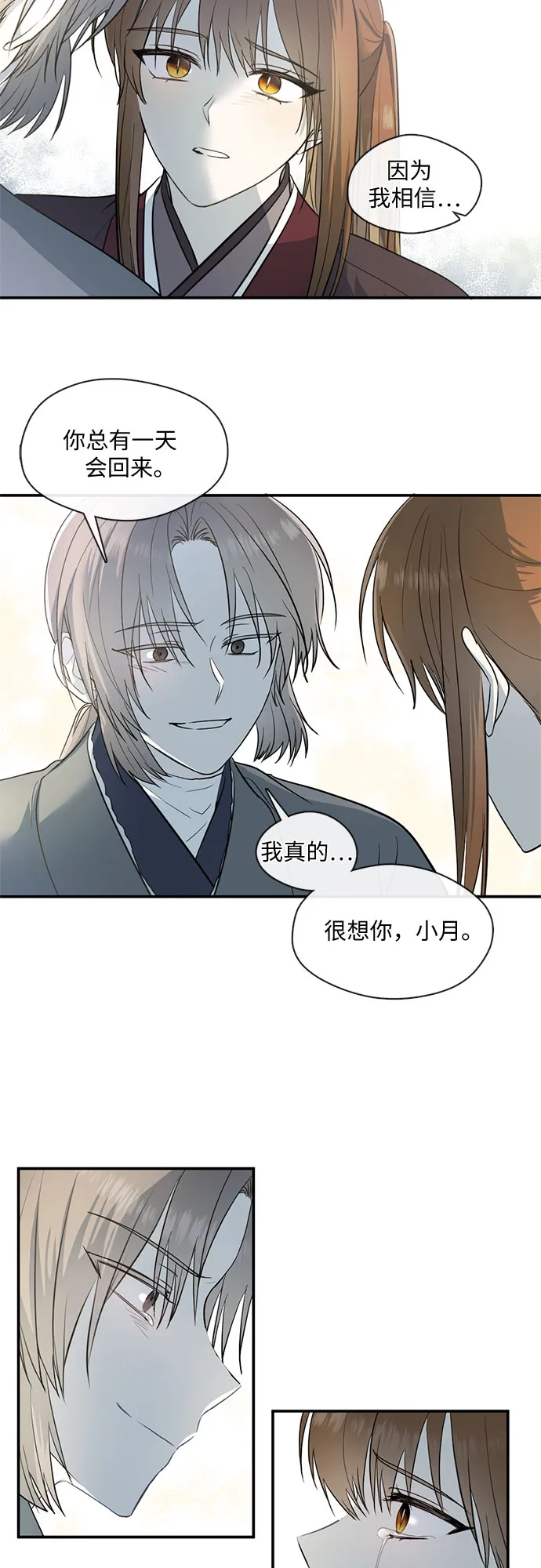 第51话 第5页