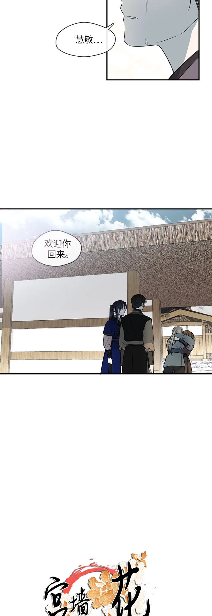 第51话 第6页