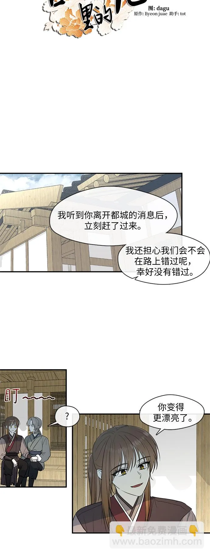 第51话 第7页